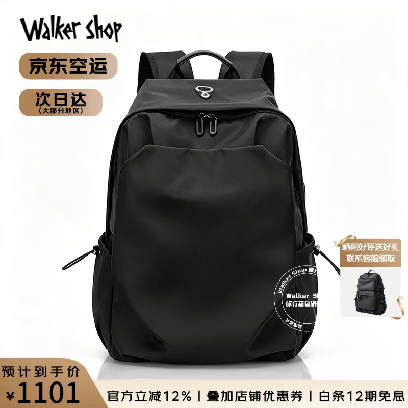 Walker Shop【品牌精选】双肩包男商务轻便旅行书包商务电脑大容量背包男士 黑色升级款【礼盒装/京仓发货/次日达】 30*18*45cm