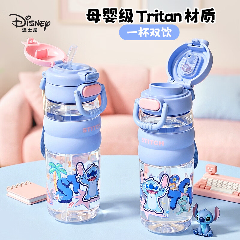 迪士尼（Disney）水杯大容量儿童运动水壶男孩高颜值双饮杯小学生上学专用喝水杯