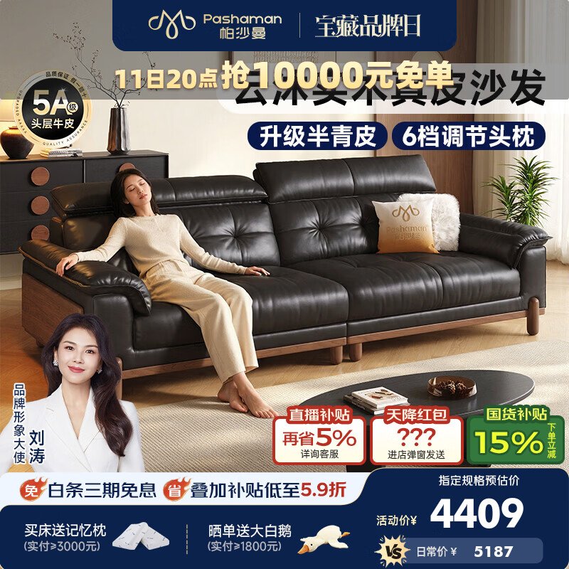 帕沙曼枫颂真皮沙发头层牛皮中古风实木半青皮2026新款小户型客厅7703MP 2.9米多人位（可调头靠 全家适配）AAA级实木 【豪华版】S++级青皮青源 羽绒+紫罗兰+轻弹棉+竹炭棉