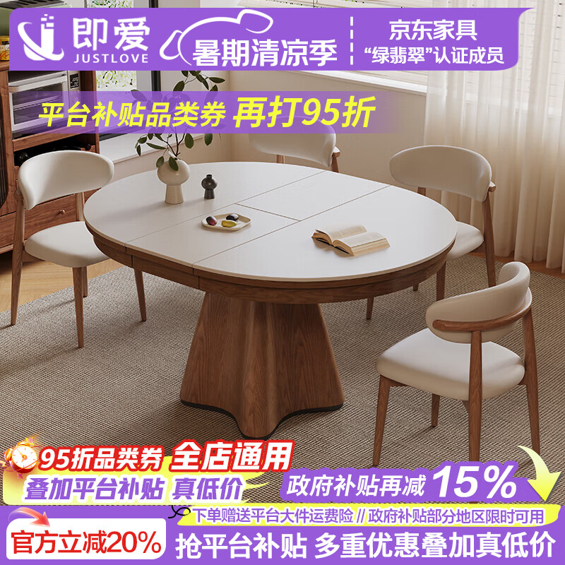 即爱可伸缩岩板餐桌方圆两用2026新款实木小户型中古风圆形可折叠餐桌 岩板伸缩餐桌+羊角椅*6 110×140×76cm