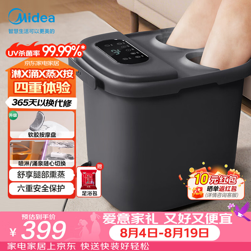 美的自营足浴盆 368.09元 - 86线报