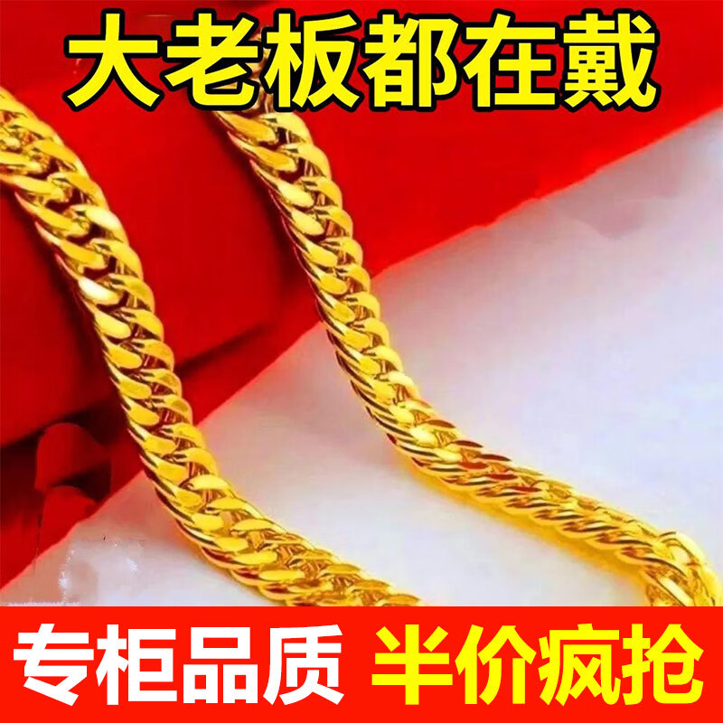 【七夕特惠】正品古巴项链男女同款高品质黄金色项链QZ 【送礼盒】高品质古巴项链1条