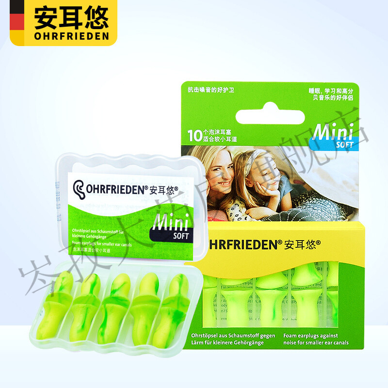 安耳悠德国女睡觉耳塞隔音睡眠宿舍防噪音防吵降噪 mini5对 (女士小耳