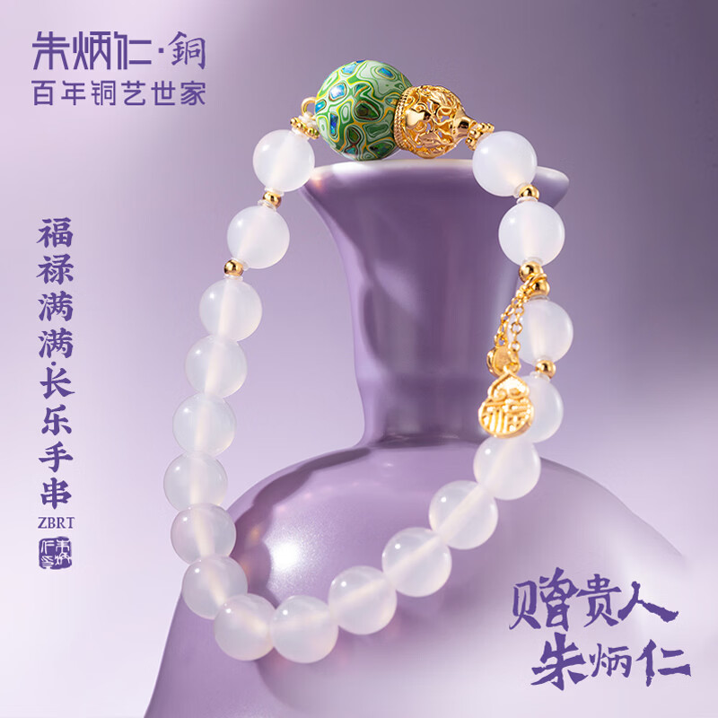 朱炳仁铜 福禄满满长乐手串 铜装饰七夕送女友送妈妈节日礼物铜首饰挂件 福禄满满长乐手串
