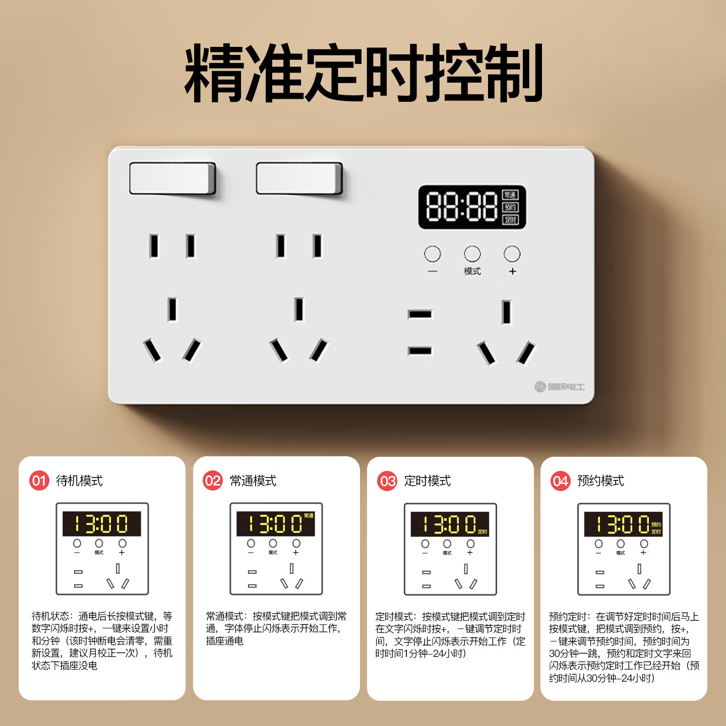 国际电工智能定时扩展插座多功能一转多孔拓展插排厨房独立控制开关面板 灰色丨定时分控扩展插座丨一转十九孔