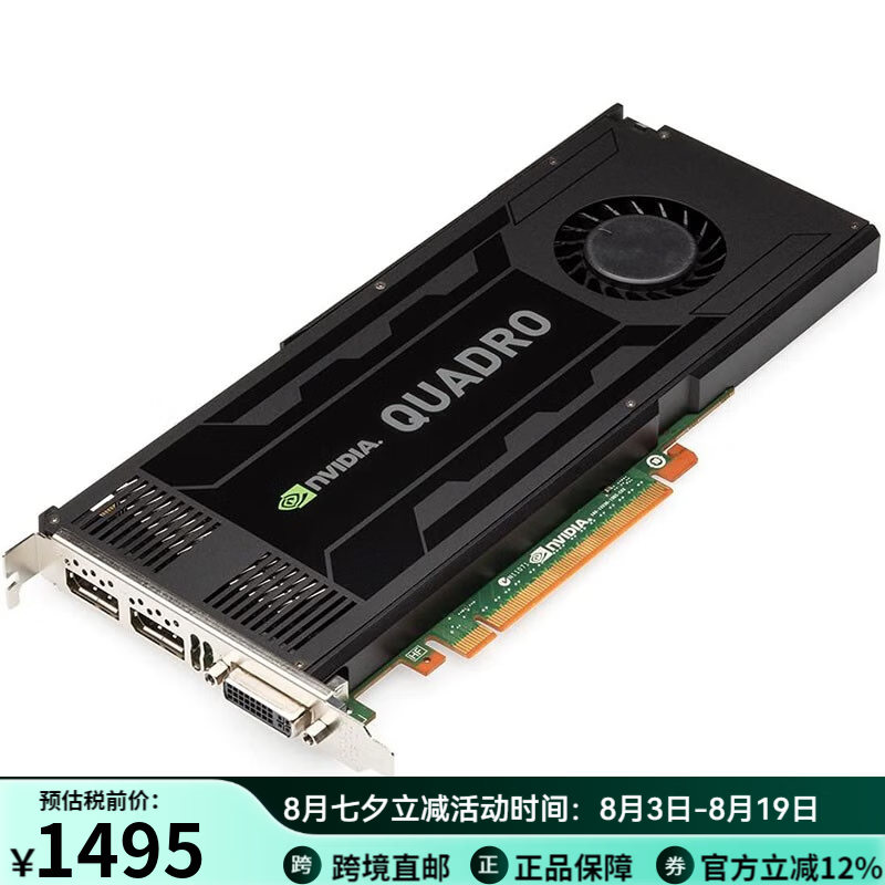 PNY NVIDIA Quadro K4000 3GB GDDR5 显卡 可同时驱动3个显示器