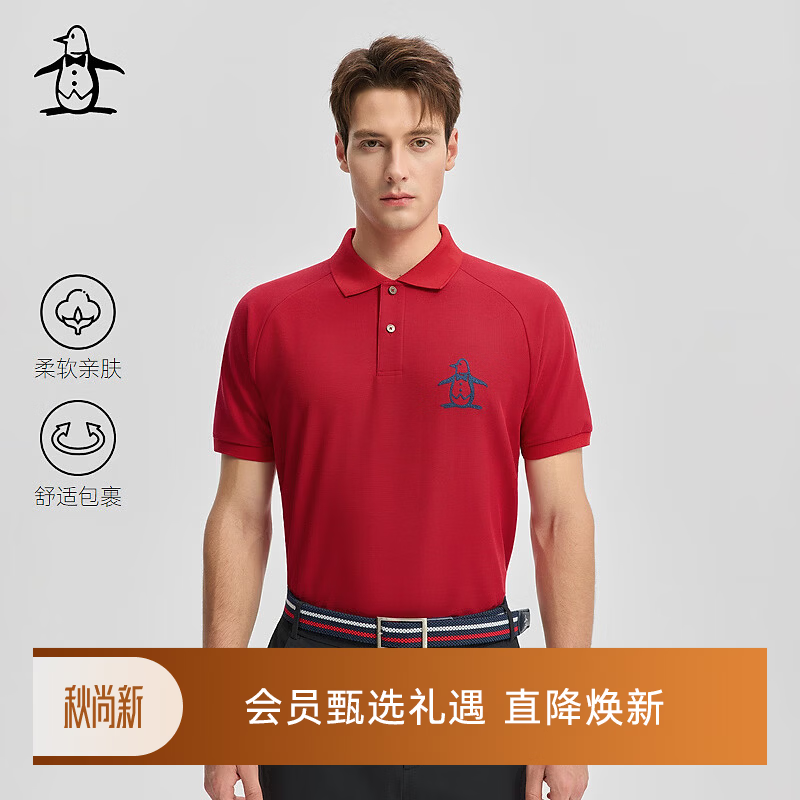 万星威（Munsingwear）【刺绣logo】高尔夫男士翻领舒适短袖POLO衫T恤 红色 XL