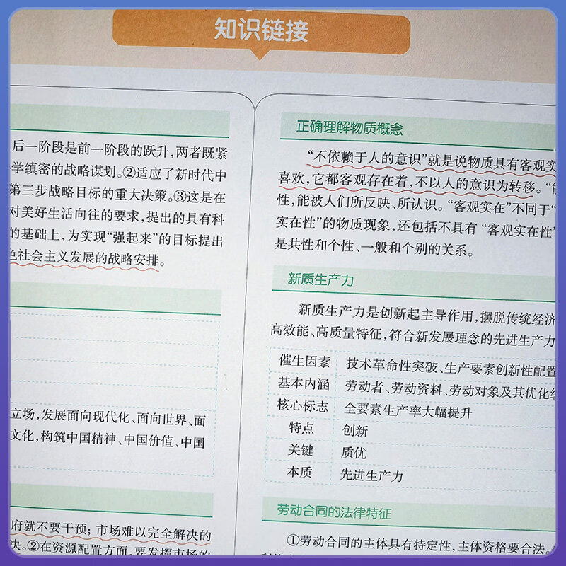 天津发货后次日达】一飞冲天2027天津高考 2027版一飞冲天高考模拟试题汇编天津市模拟试卷天津专用历年真题 一飞冲天高考专项 2027天津高考总复习 27版【高考汇编】历史+政治 2本