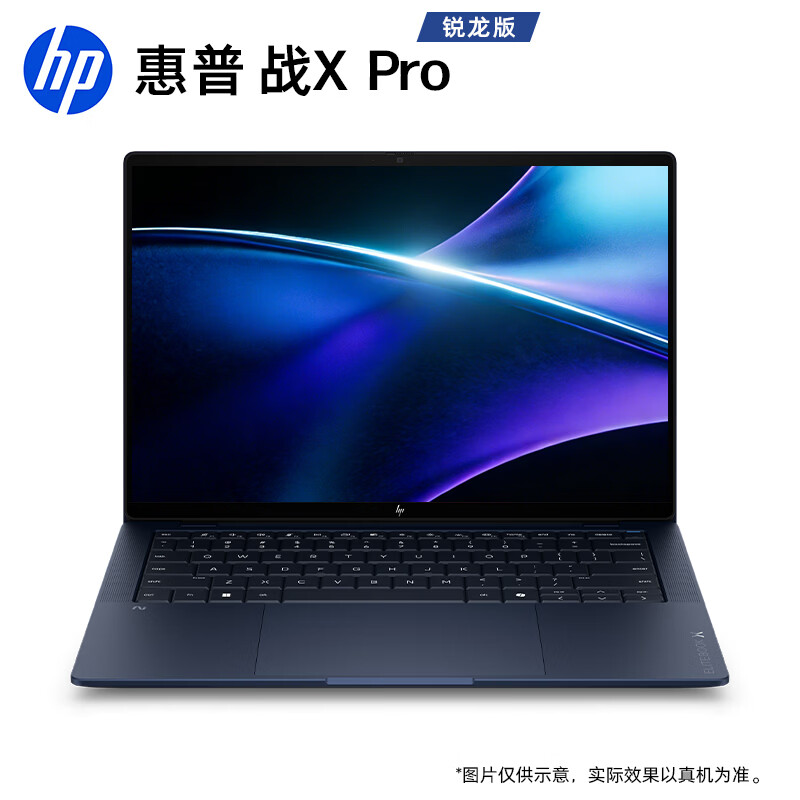 惠普战 X Pro 锐龙版上市：锐龙 AI 9 HX Pro 470、64GB + 2TB 存储，29999 元