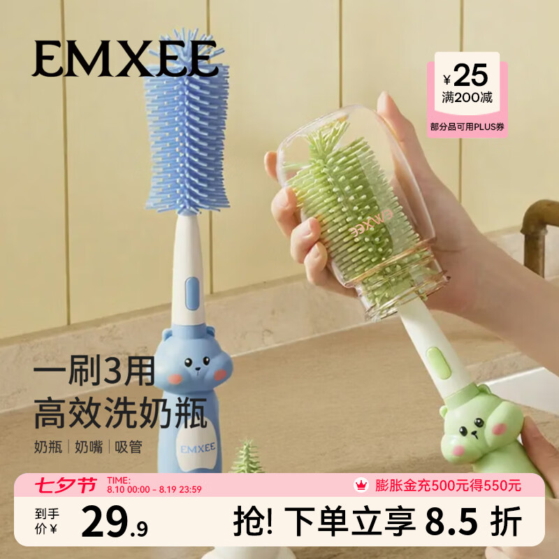 嫚熙(EMXEE)奶瓶刷新生婴儿专用宝宝洗奶嘴刷子套装便携式硅胶奶瓶清洗刷 草绿