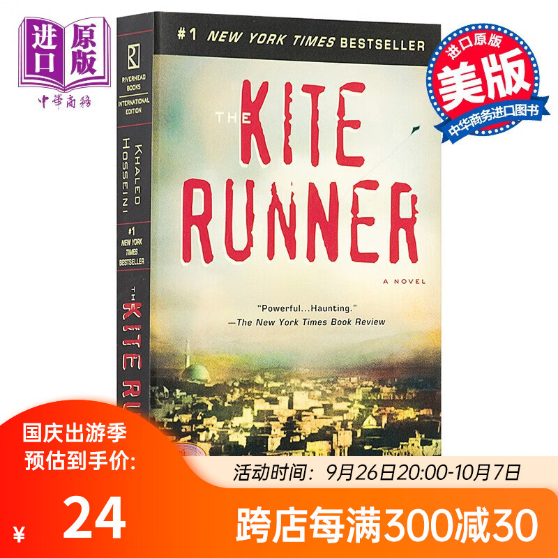 追风筝的人 英文原版小说 The Kite Runner 卡勒德胡赛尼三部曲