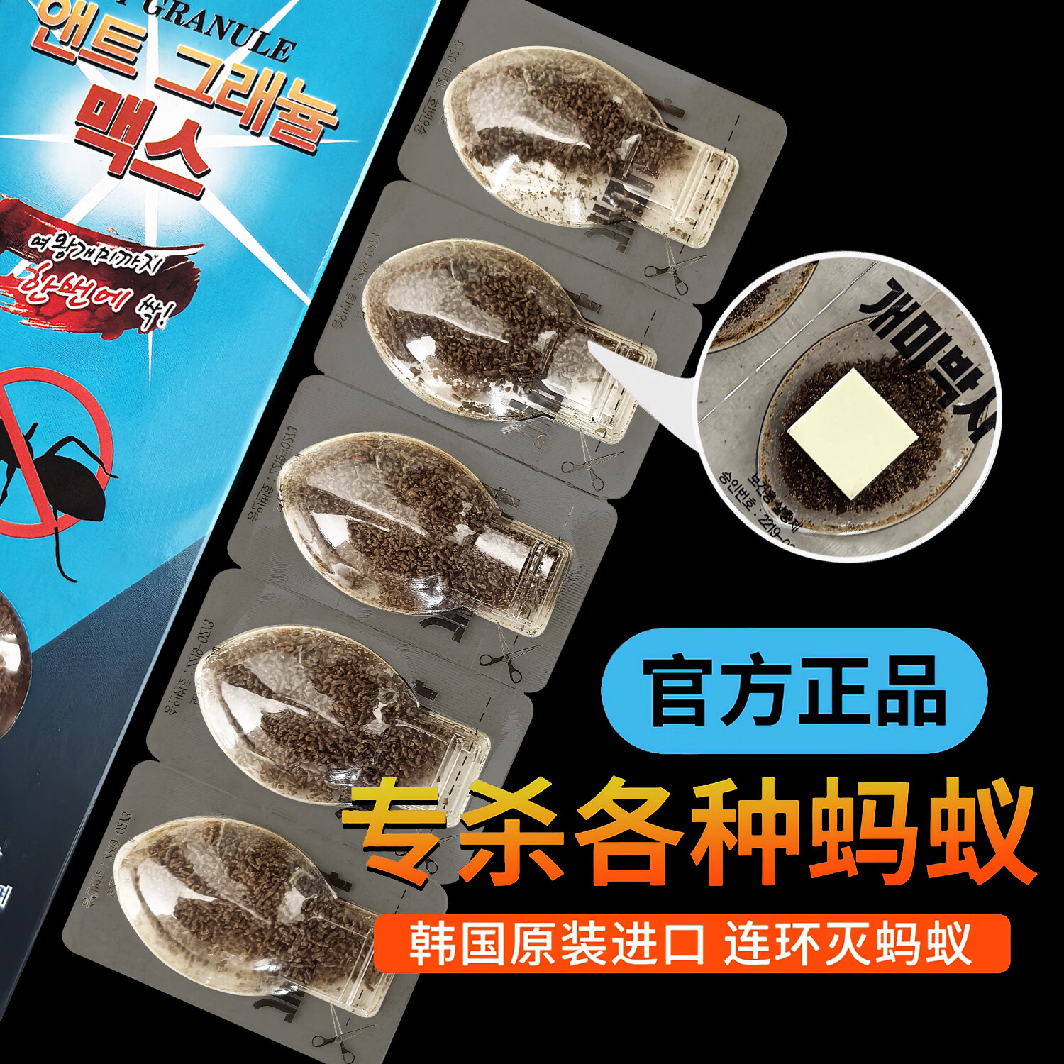 优可威原装进口蚂蚁药家用室内外除无全诱窝毒端一杀灭净小红黄黑饵剂灭 5克装【适用50平方左右】