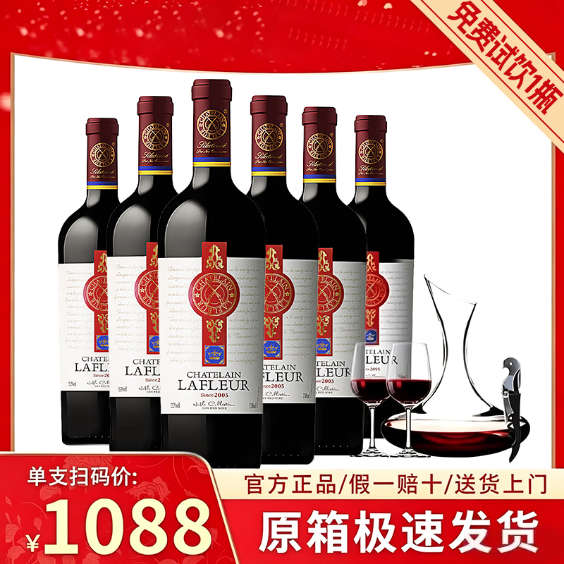 拉斐贵族珍藏2005法国进口干红葡萄酒750ml节日送礼高档礼袋盒整箱装 【贵族珍藏2005】整箱装+酒具