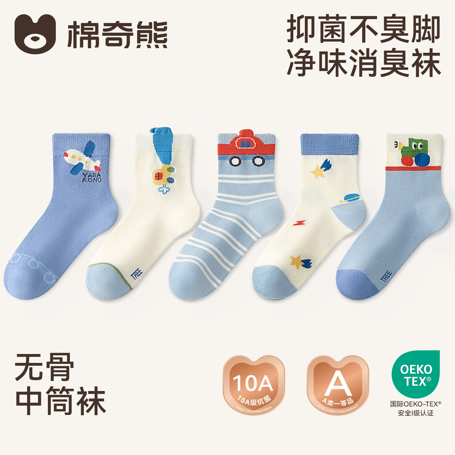棉奇熊儿童袜子男春秋薄款男童无骨棉袜男孩宝宝秋季上新卡通中筒袜 FE122-5双装【10A抗菌消臭 新疆长绒棉袜】 3-5岁 M 建议脚长14-16CM【鞋码20-27】