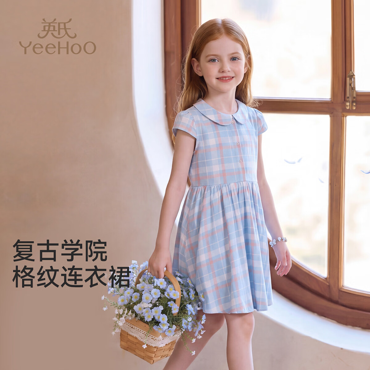英氏（YEEHOO）女童裙子儿童连衣裙夏季纯棉娃娃领甜美短袖学院风中大童装新款 格纹学院-蓝色 150