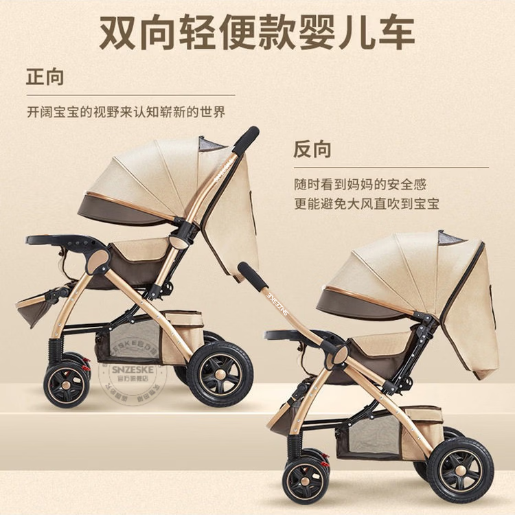 SNZESKE品牌高景观婴儿车新款遛娃神器新生儿双向折叠手推车可坐躺0-3岁 【京仓直发/次日达】四轮橡胶-卡其