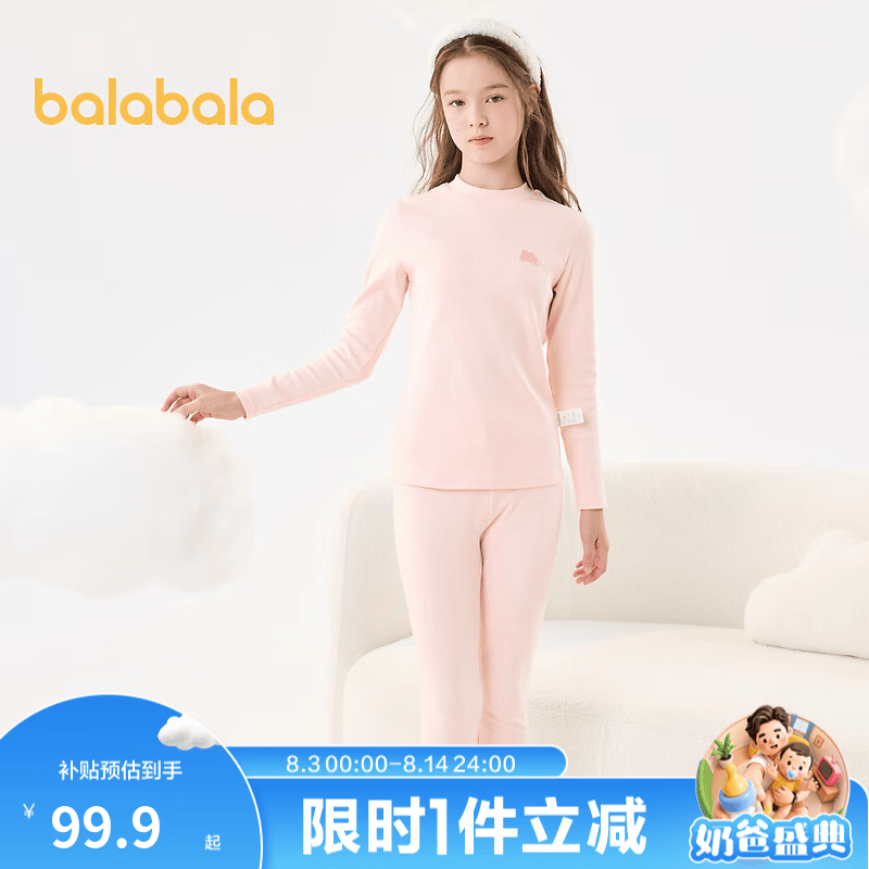 巴拉巴拉女童内衣套装秋冬季加厚儿童保暖秋衣秋裤中大童内搭打底睡衣童装 梦幻粉60334 140