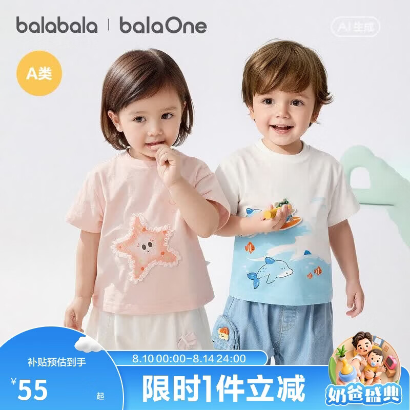巴拉巴拉童装儿童宝宝短袖t恤男童女童2026新款夏季婴儿上衣纯棉衣服男孩