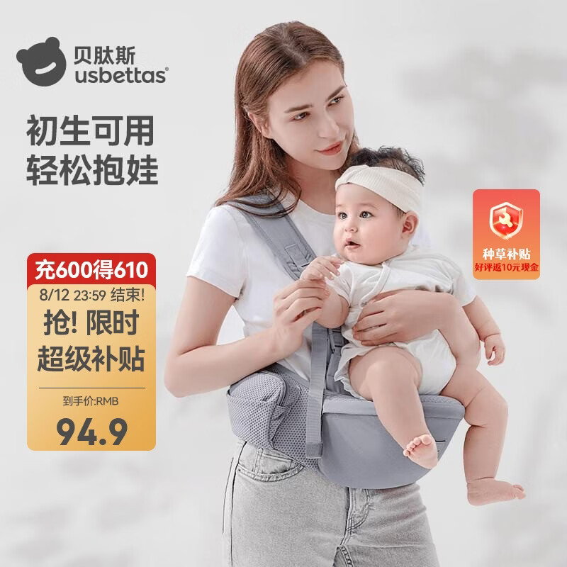 贝肽斯腰凳婴儿背带前抱式腰凳0-36个月前后两用宝宝背娃神器 卡斯灰