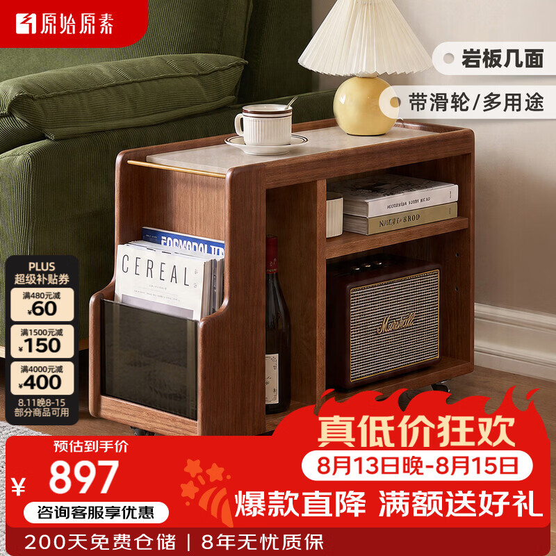 原始原素实木茶几客厅轻奢高级感沙发边几橡木可移动多功能茶桌L7188 边几 黑胡桃色