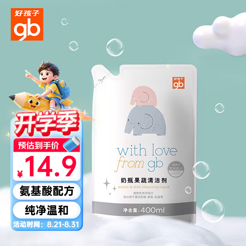 好孩子（gb）奶瓶餐具清洁剂餐具清洗液果蔬清洁剂 去污清洁 400ml