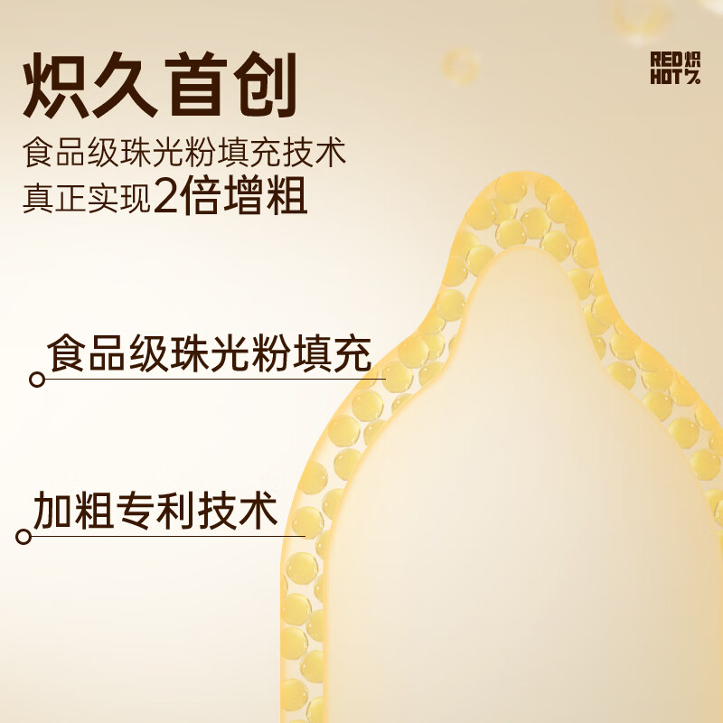 炽久避孕套大颗粒螺纹2倍加粗安全套情趣天然胶延时持久黄金肌肉套 黄金颗粒套3+黄金螺纹套3+黄金束腰套3(9只)