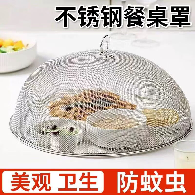 CRHMMFLF不锈钢罩菜罩家用餐桌饭菜罩碗罩防虫防苍蝇遮菜防尘网罩盖菜罩 【不锈钢菜罩】24CM 一个装