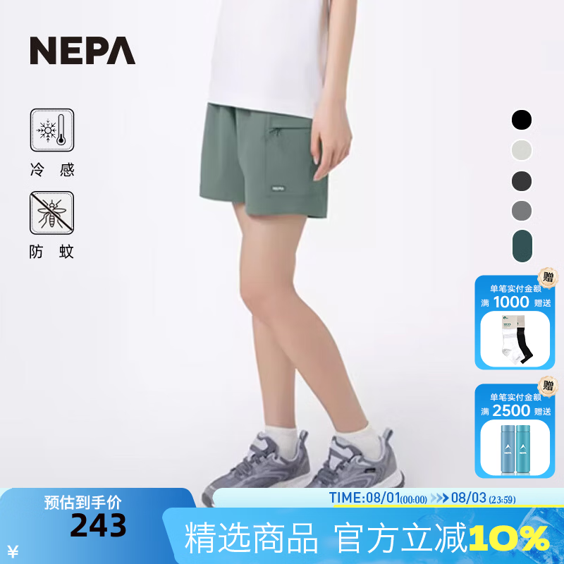 NEPA耐葩24年春夏新品男女同款户外运动轻量冷感梭织工装短裤7KD1762 藏绿色K52 165 78A(080) 京东折扣/优惠券
