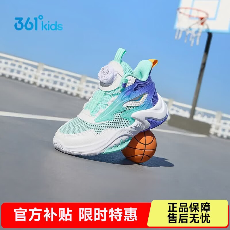 361°儿童篮球鞋2026夏男小童实战旋钮扣透气耐磨篮球鞋  绿32