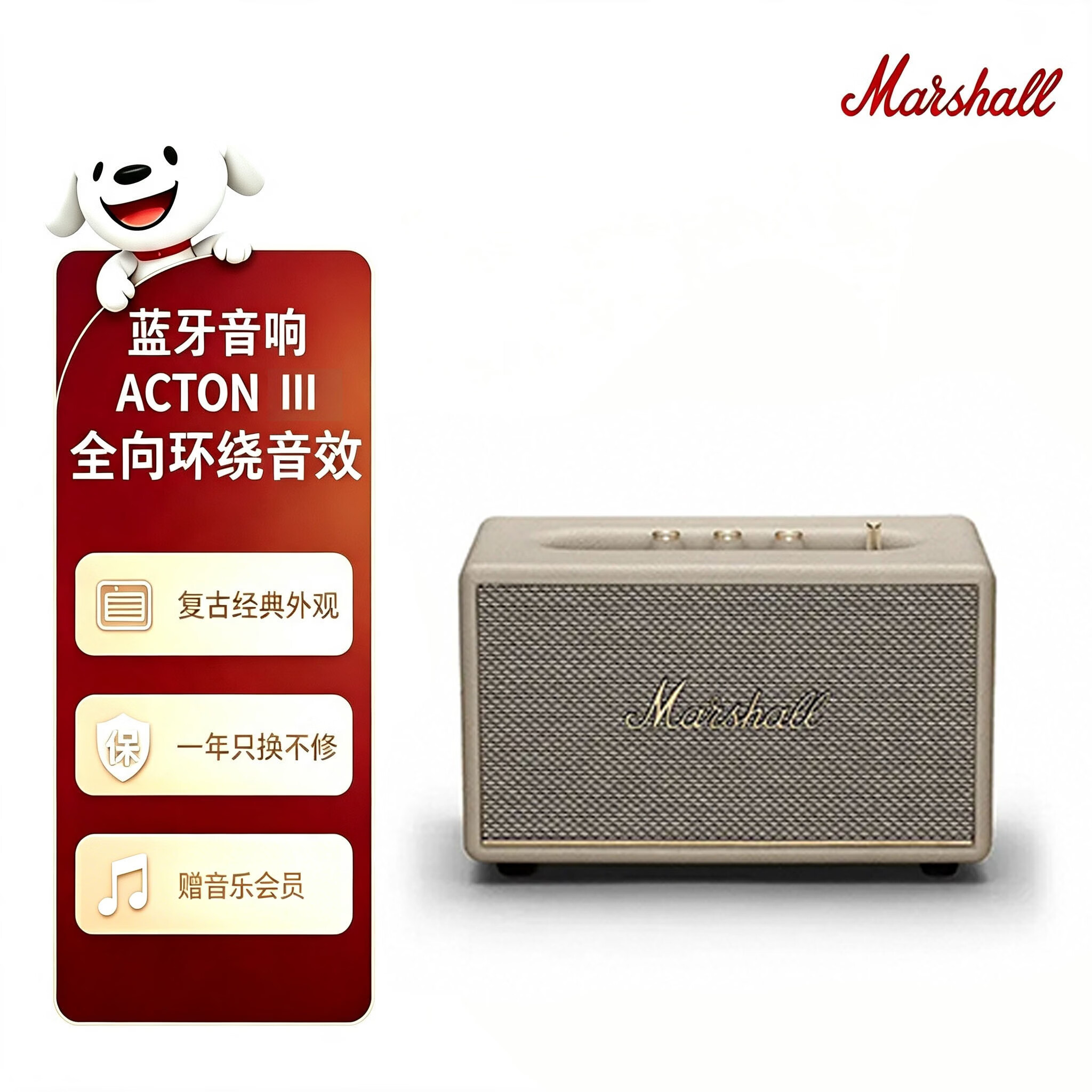 马歇尔ACTON Ⅲ 第3代家用无线蓝牙音箱摇滚重低音客厅音箱复古音箱 礼物 海外版 acton3棕色 原装进口