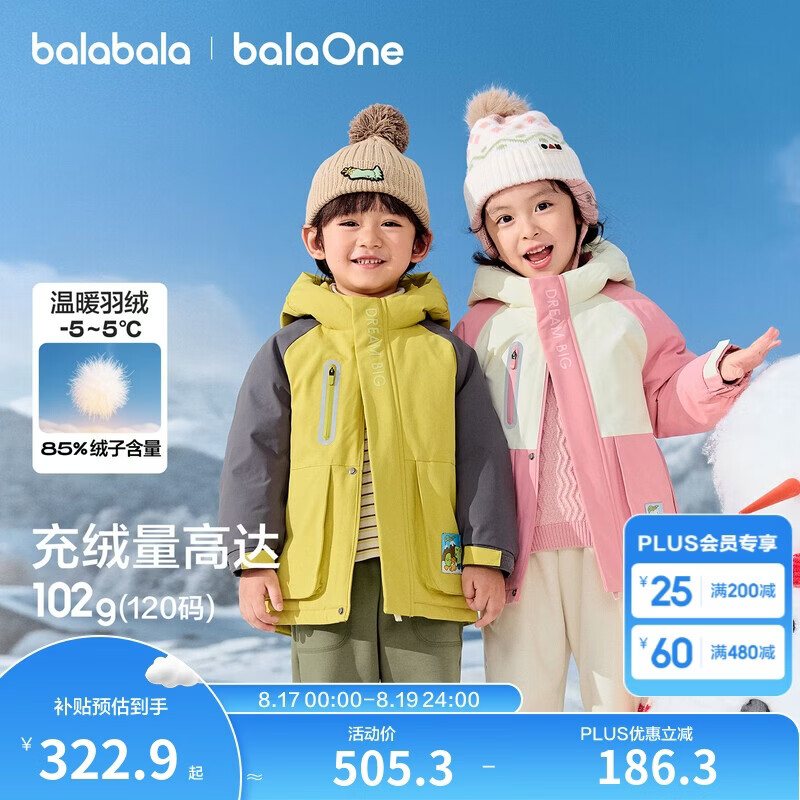 巴拉巴拉童装儿童羽绒服女童男童2025年连帽冬季蓄热外套保暖上衣户外加厚