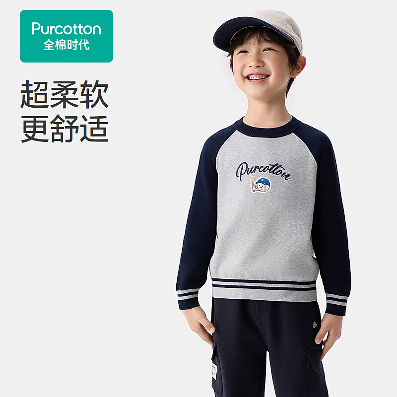 全棉时代（PurCotton）2026秋男幼童棉线套头衫 花灰 150