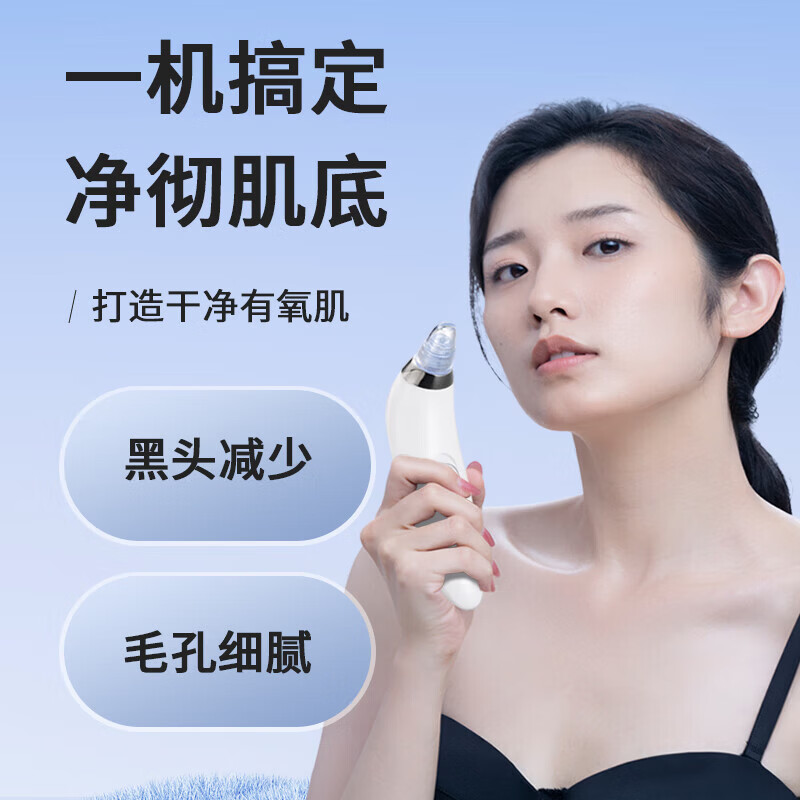 【工厂直发】吸黑头仪毛孔清洁器 粉刺洁面仪 家用黑头仪电池款 纯白