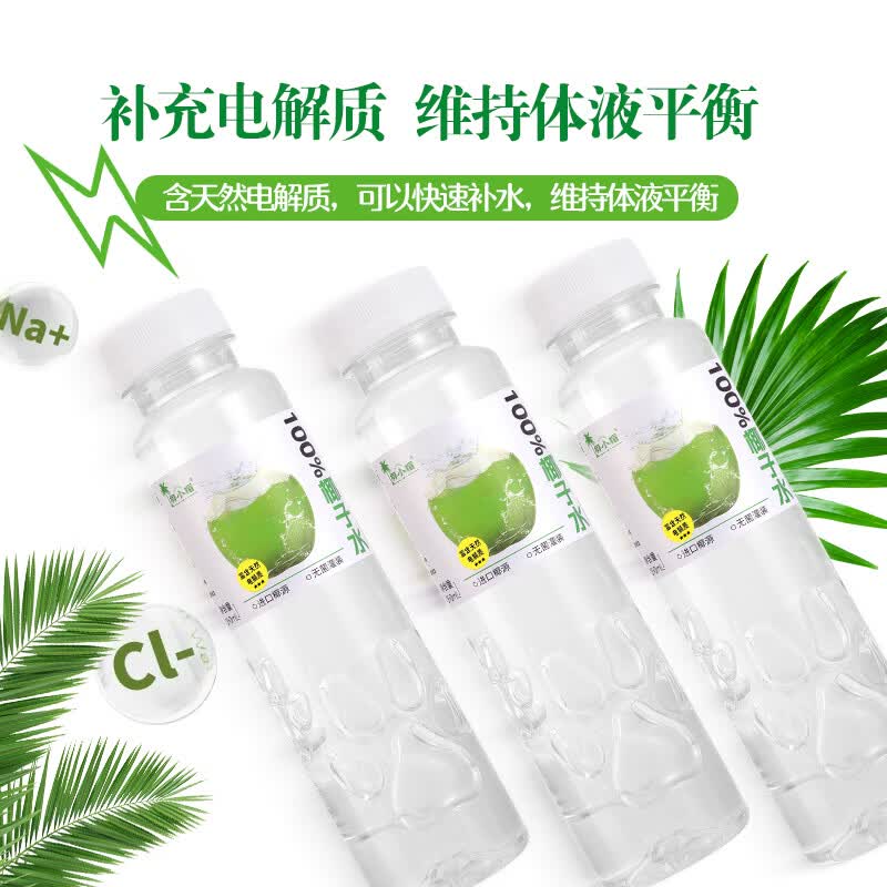 椰小帽100%椰子水350ml*15瓶整箱无菌冷灌清甜爽口日期新鲜 椰子水350ml*15瓶【整箱实惠】