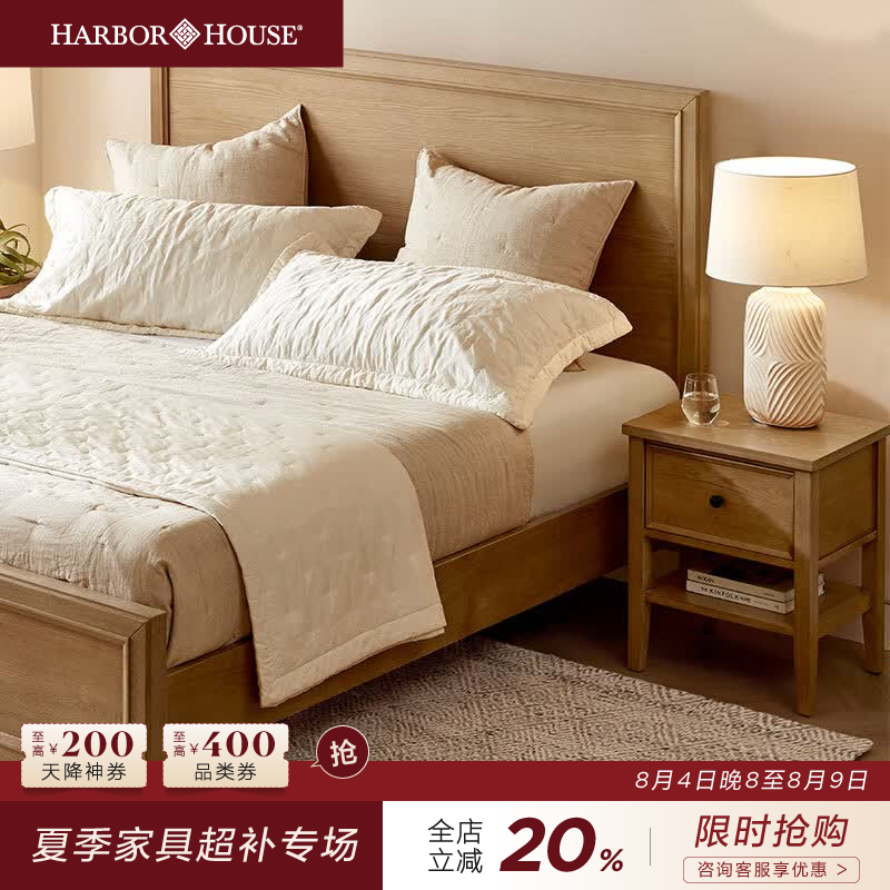 Harbor House美式原木风实木床简约奶油风卧室主卧床1.5m/1.8米双人大床 New Hudson 床头柜