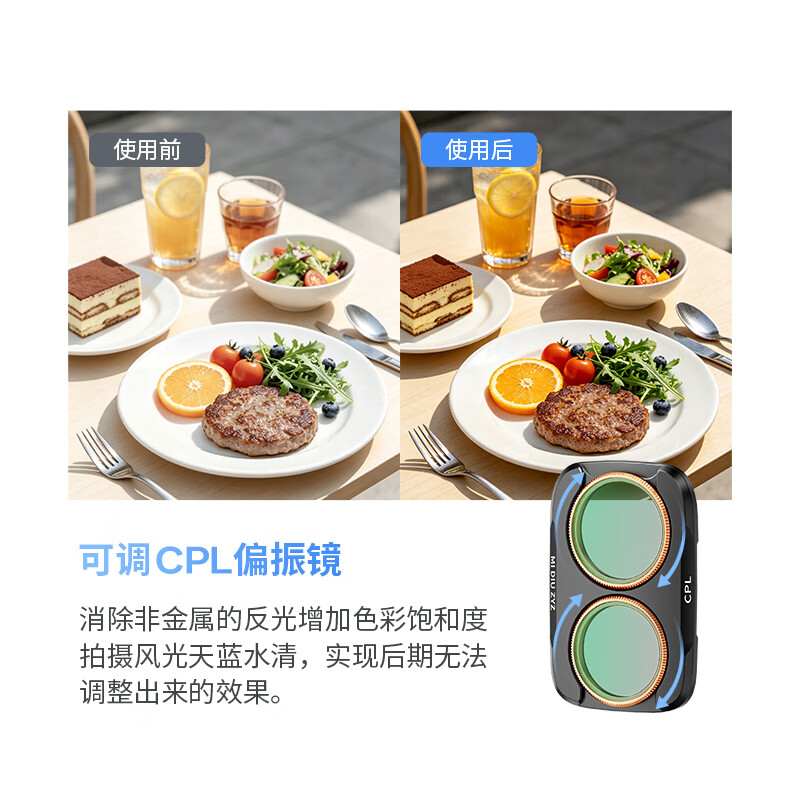 米丢适用大疆osmo Pocket4Pro滤镜套装磁吸滤镜uv保护镜cpl偏振镜黑柔nd减光镜云台运动相机摄影配件 pk4pro【美颜增广镜】