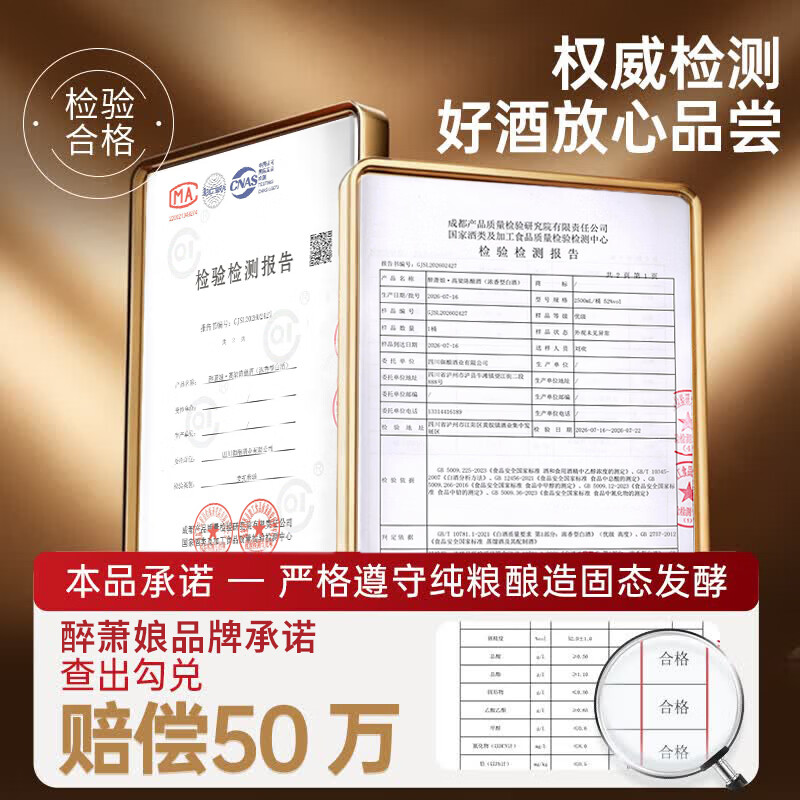 醉萧娘泸州高粱白酒纯粮食酒水52度60度泡酒桶装高度原浆散装酒5L坛装 60度 5L 1坛 质选 陈酿八年酒体