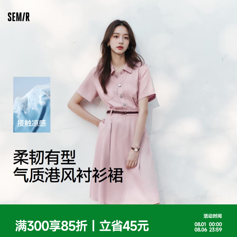 森马（Semir）森柔牛仔|牛仔连衣裙女收腰翻领港风夏季新款凉感中长裙 粉色调01315 M 160/84A