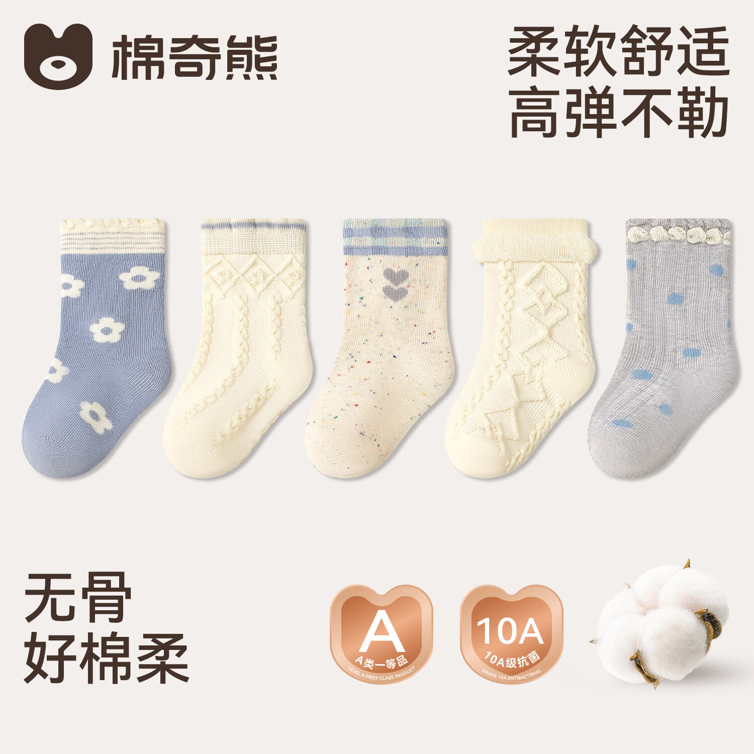 棉奇熊宝宝袜子婴儿春秋款棉袜女童秋季不勒腿婴幼儿一岁儿童中筒公主袜 FC505-5双装 【10a抗菌 舒适软糯】 1-3岁 L码 建议脚长12-14cm