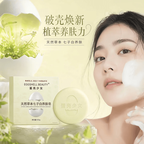 蛋壳少女天然草本七子白养肤皂草本植萃温和洁面圆皂清洁手工洁面皂洗澡香 3盒装【特惠装】 【蛋壳少女天然草本七子白养肤皂官方品牌直售】