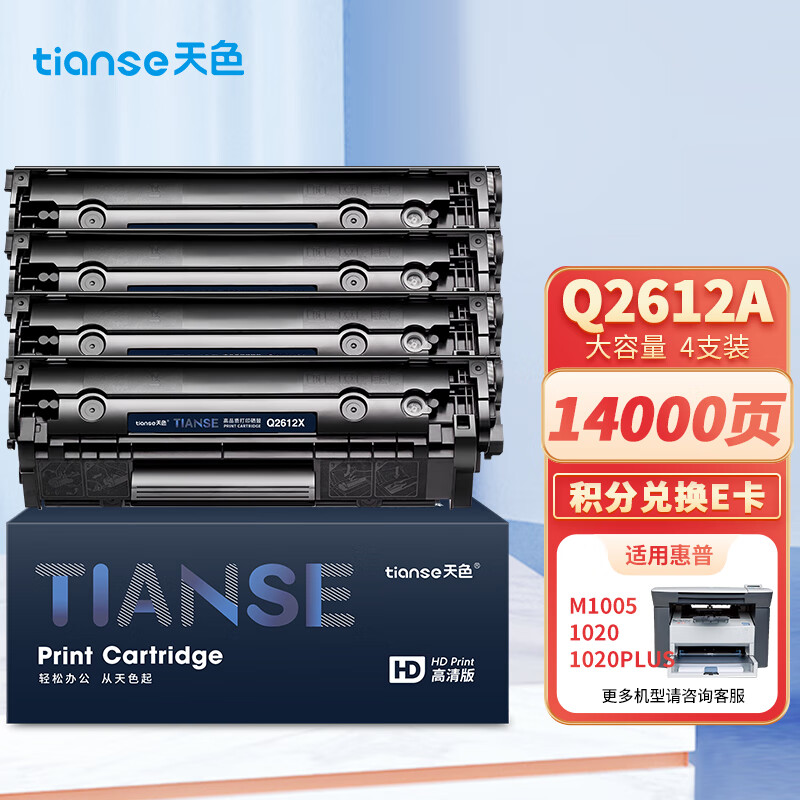 哪里可以查询硒鼓历史价格|硒鼓价格历史