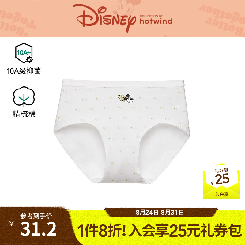 热风（Hotwind）【迪士尼系列】2026年秋季新款女士时尚米奇系列趣味印花内裤 04白色 XL