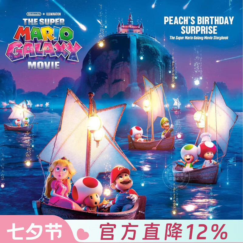 现货 超级马力欧银河大电影：碧姬公主的生日惊喜 电影周边书 儿童绘本 英文原版 The Super Mario Galaxy Movie: Peach's Birthday Surprise 4-7岁