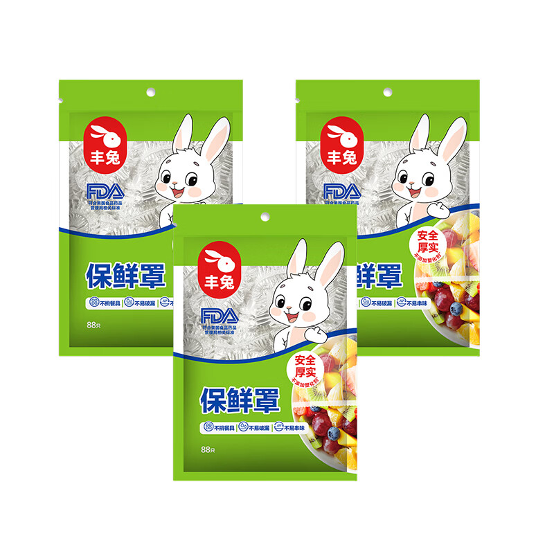 丰兔立白旗下一次性食品级加厚保鲜罩保鲜套微波炉高弹力厨房菜食品罩 家庭量贩装 3包 *88只 （共264只，30*38cm）