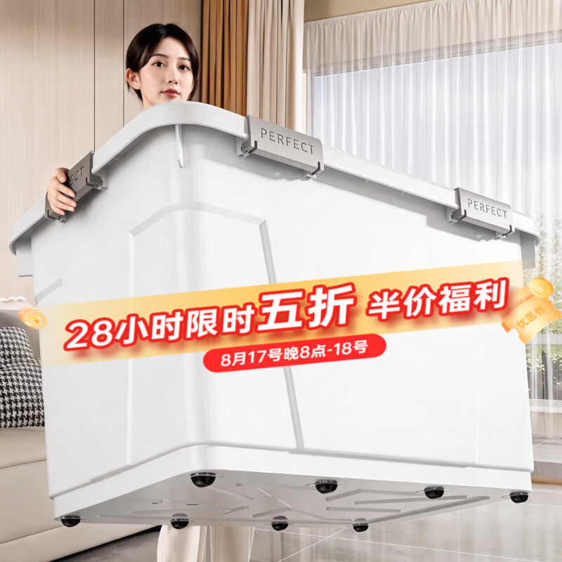 纳份爱带轮整理箱3个 18.3元/个，纳份爱50面宽收纳柜5层 59元 - 86线报