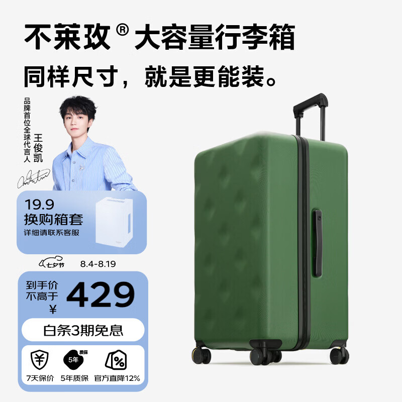 不莱玫行李箱女拉杆箱男旅行箱大容量学生托运密码箱20plus绿色