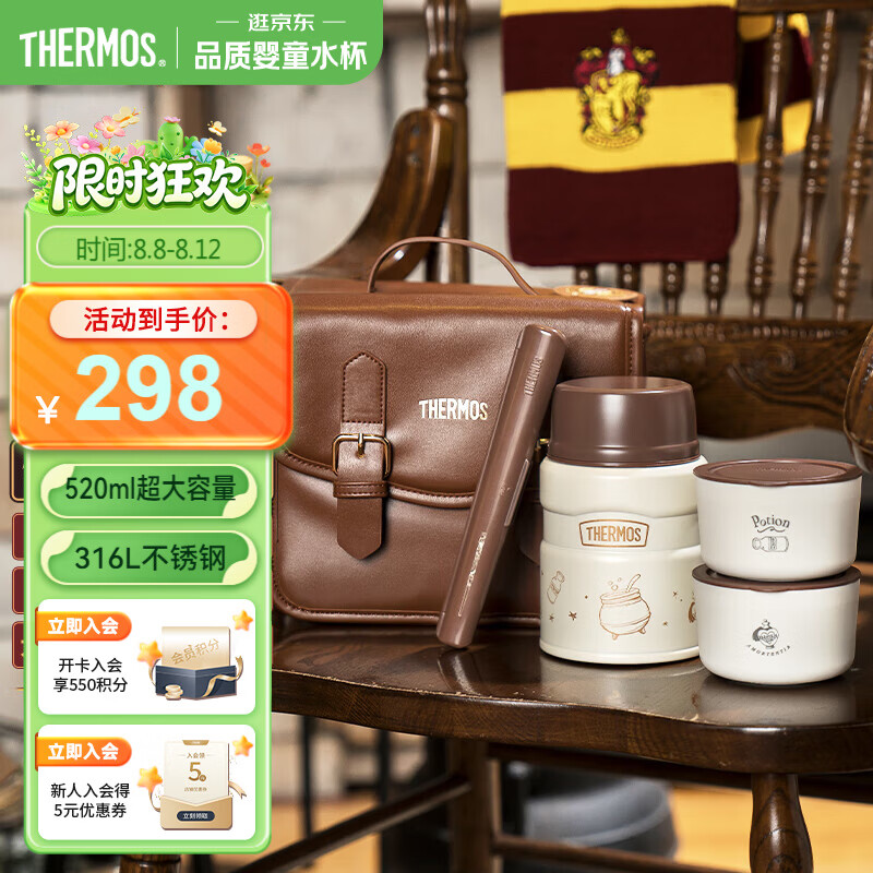 膳魔师（THERMOS）儿童餐具哈利焖烧杯316L不锈钢宽口带餐包餐具上学宝宝饭盒