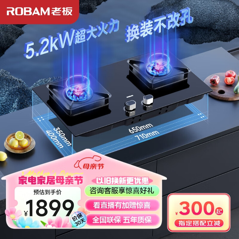 ROBAM 老板 3D 速火系列 JZT-57B6D 燃气灶 天然气