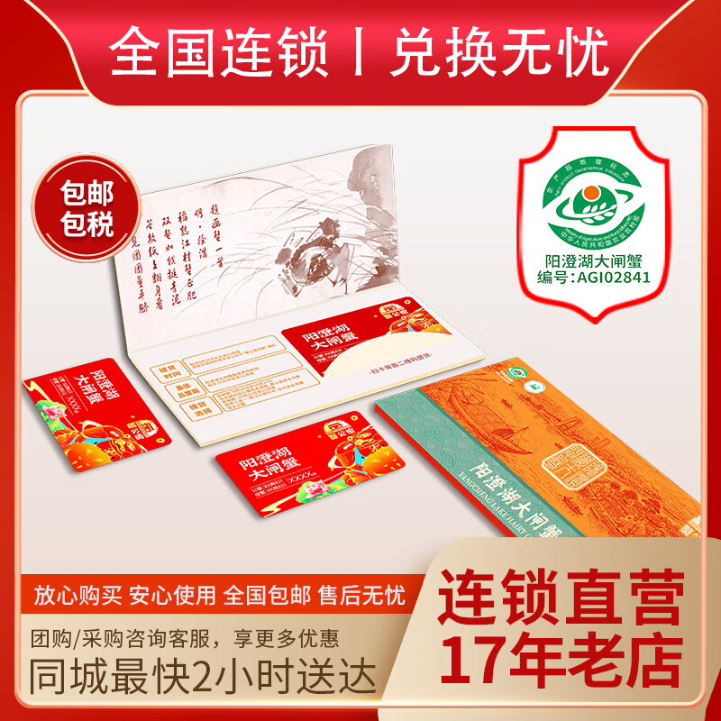 【礼券】蟹公馆阳澄湖大闸蟹礼券中秋送礼螃蟹礼卡蟹礼螃蟹提货券 1288型 公4.0两 母3.0两 4对 8只