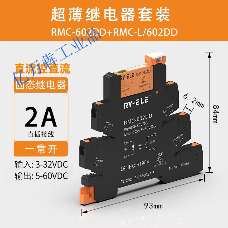 片式小型固态继电器24V模组模块12V直流控直流交流直插HF41F 直流控直流2A_固态继电器+底座一套